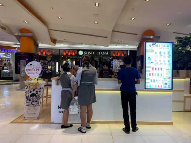 ร้านโนบิชา สาขาเซ็นทรัลรามอินทรา