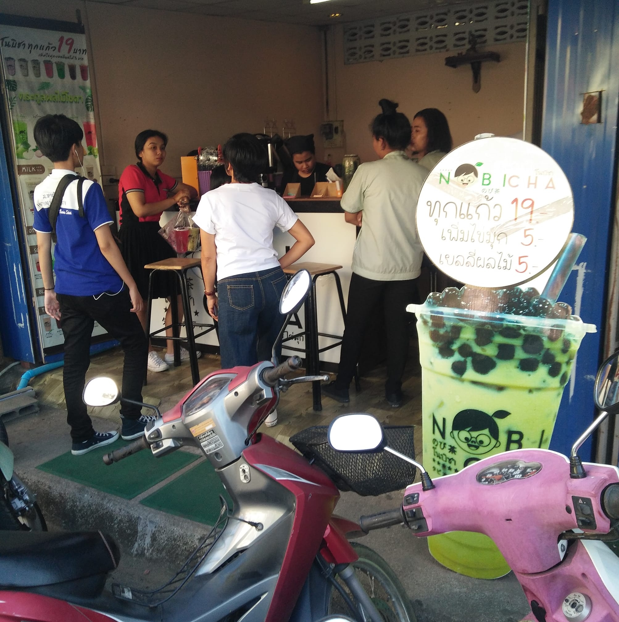 สาขาถนนพลพิชัย