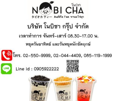 โนบิชา สาขาตลาดพลู3