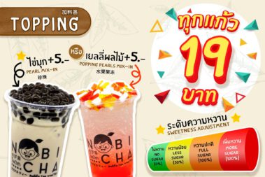โนบิชา สาขา Big C สตูล โซนพลาซ่า (ลานข้างที่จอดมอเตอร์ไซด์ ข้าง KFC) 3 Big C สตูล 3