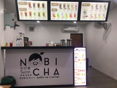 สาขากิ่งแก้ว43 4