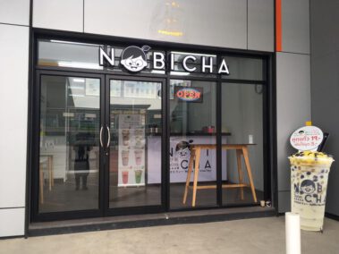 สาขาปั้มเชลล์ กิ่งแก้ว 1