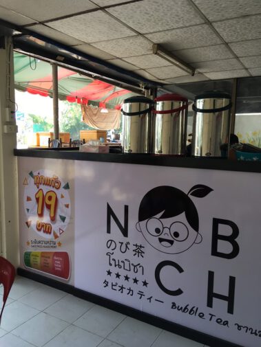 โนบิชา สาขาคลองสาม อ.คลองหลวง ปทุมธานี 4