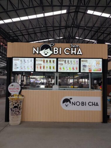 โนบิชา สาขาตลาดไทยสมบูรณ์ 1