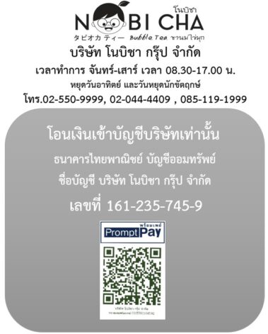 เป็นครอบครัวโนบิชา 1 7EA3D901 73C1 4882 9FFE 749F0F5B70DE