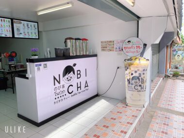 สาขาสุขุมวิท 101 วชิรธรรมสาธิต 571