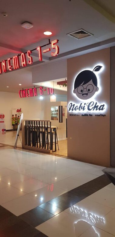 Nobicha Major Cineplex Pinklao (3rd floor) 5 เซ็นทรัลปลิ่นเกล้าชั้น 3.5