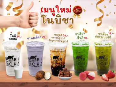 โนบิชา สาขาตลาดปัฐวิกรณ์2