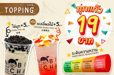 โนบิชา สาขาตลาดปัฐวิกรณ์3