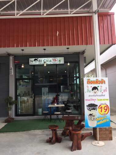 โนบิชา สาขาหน้าหมู่บ้านวิเศษสุขเฟส2.2