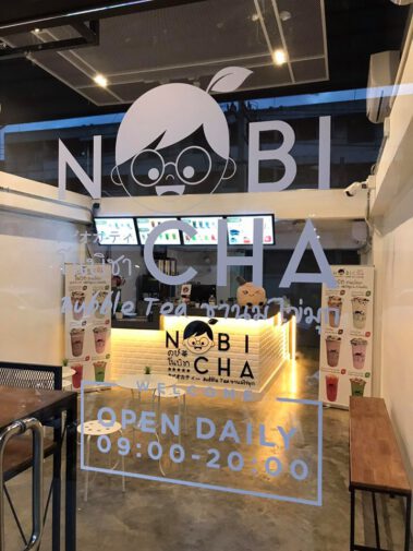 โนบิชา สาขาเมืองเอกรังสิต 2