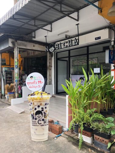 โนบิชา สาขาพหลโยธิน 54 4 2