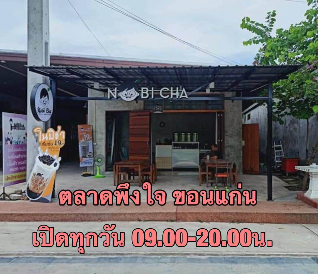 โนบิชา สาขาตลาดพึงใจ จ.ขอนแก่น