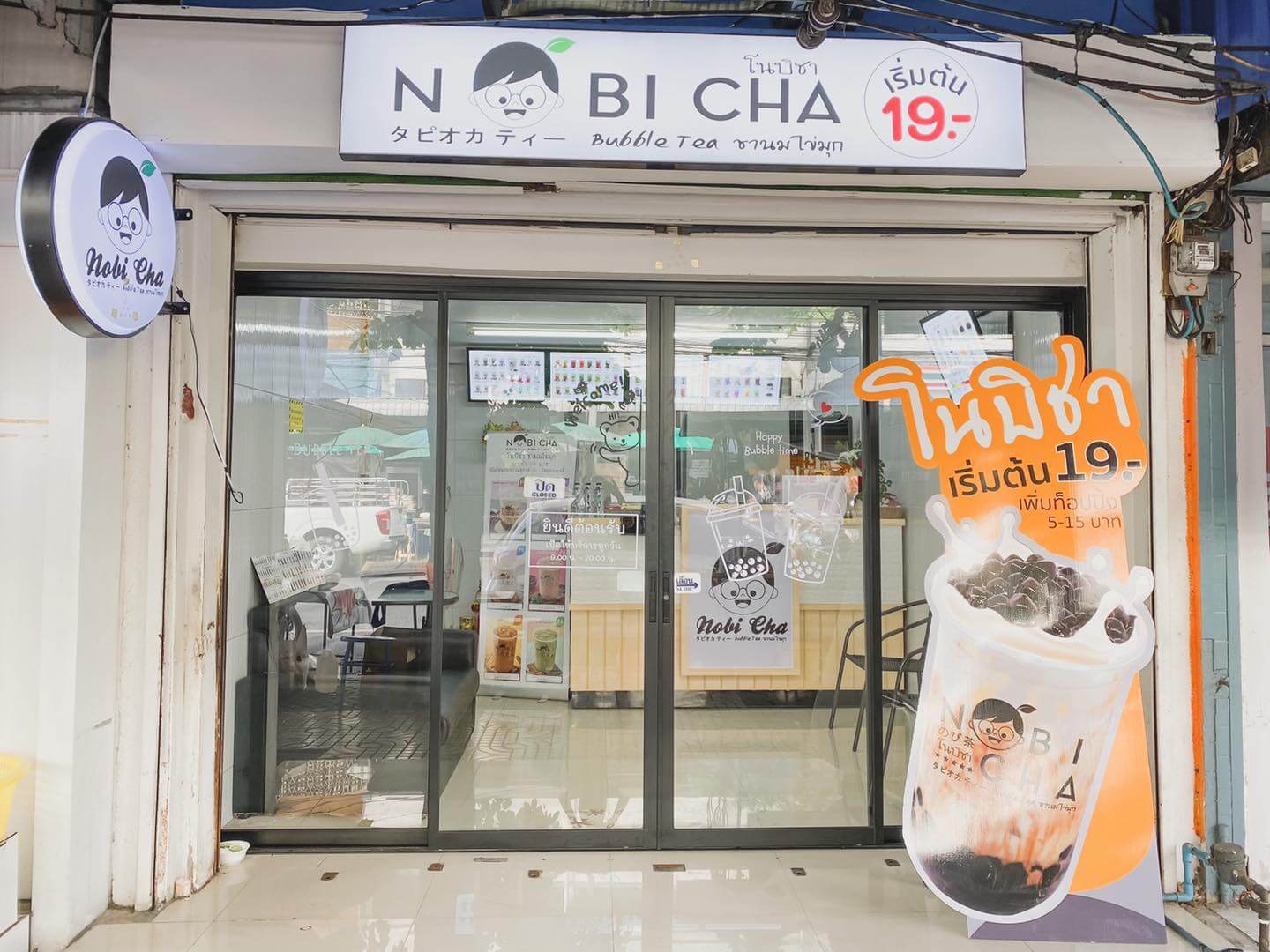 โนบิชา สาขา ตลาดท่าดินแดง 1