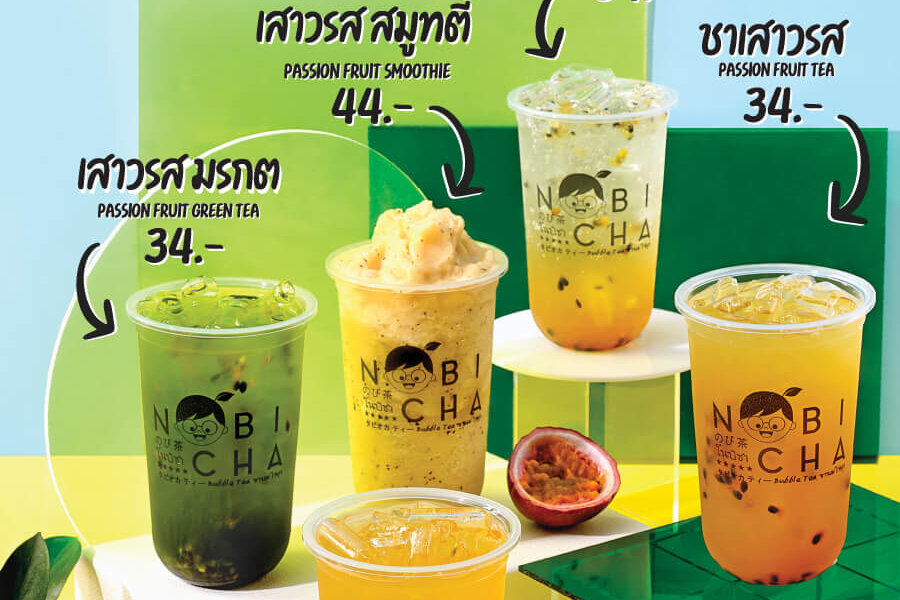 เสาวรส