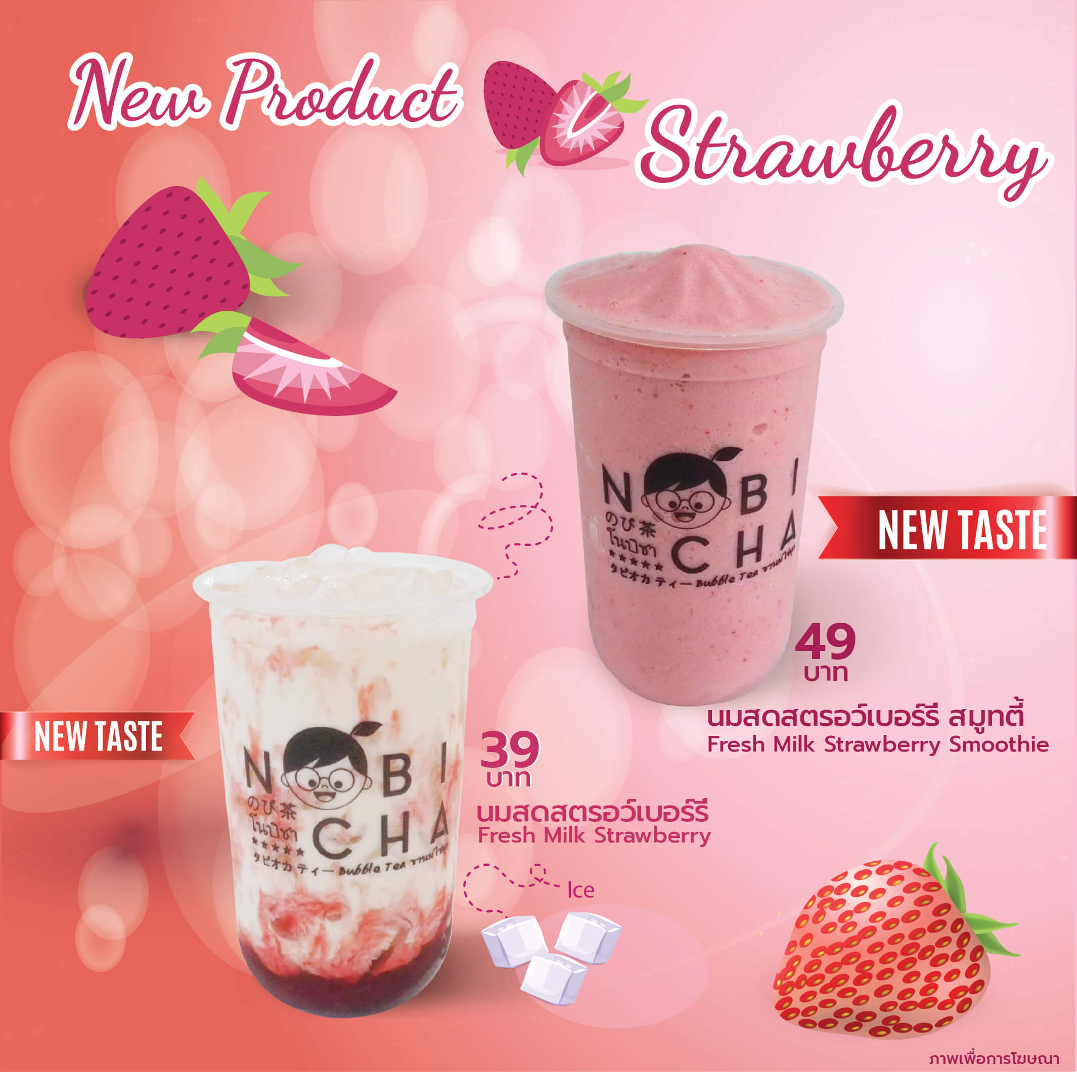 Fresh milk Strawberry 1