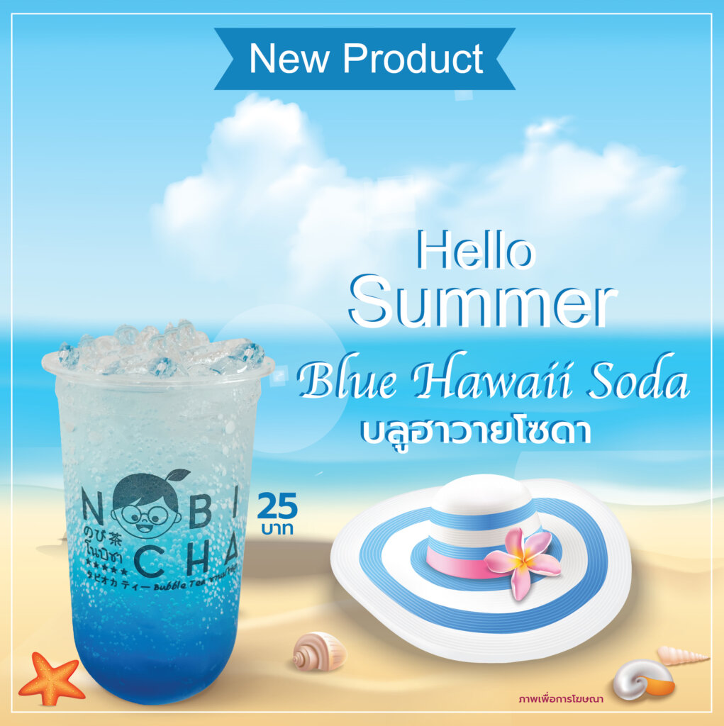blue Hawaii soda 1