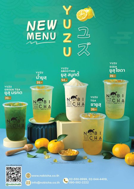 Yuzu menu